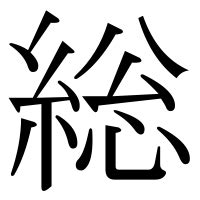 作部首|「作」の読み、部首、総画数、筆順、熟語等